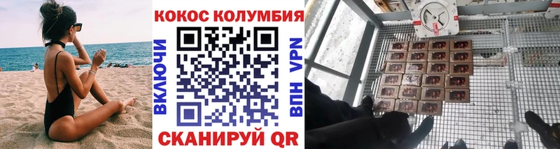 Кокаин Колумбийский  кракен tor  Пятигорск 