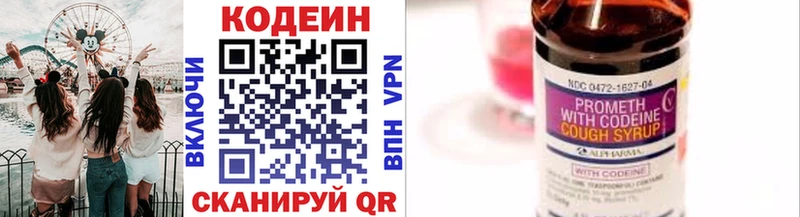 Кодеиновый сироп Lean Purple Drank  наркошоп  Пятигорск 
